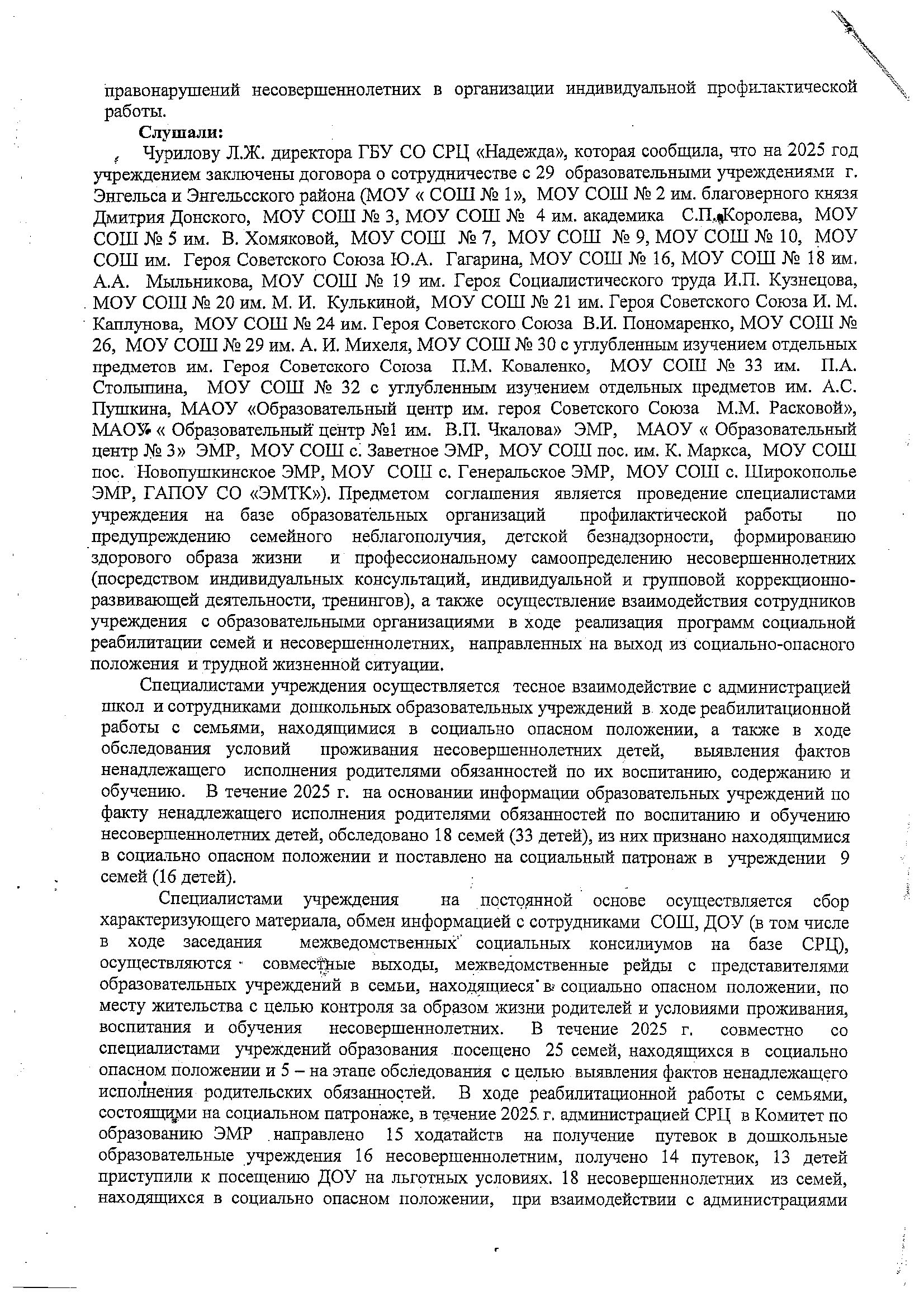 Фотографии школы.