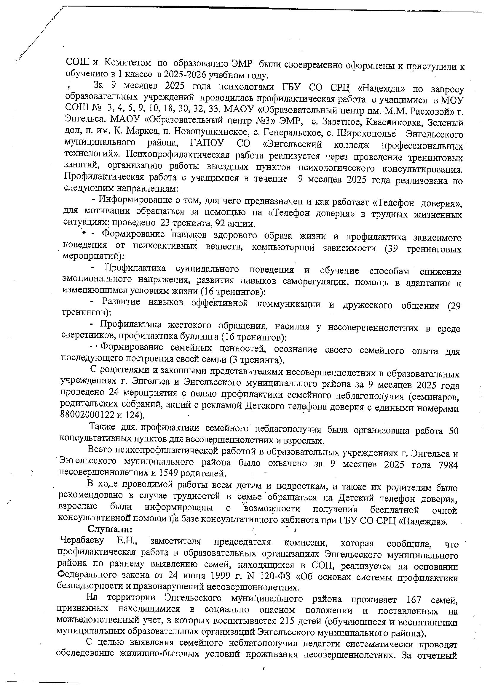 Фотографии школы.