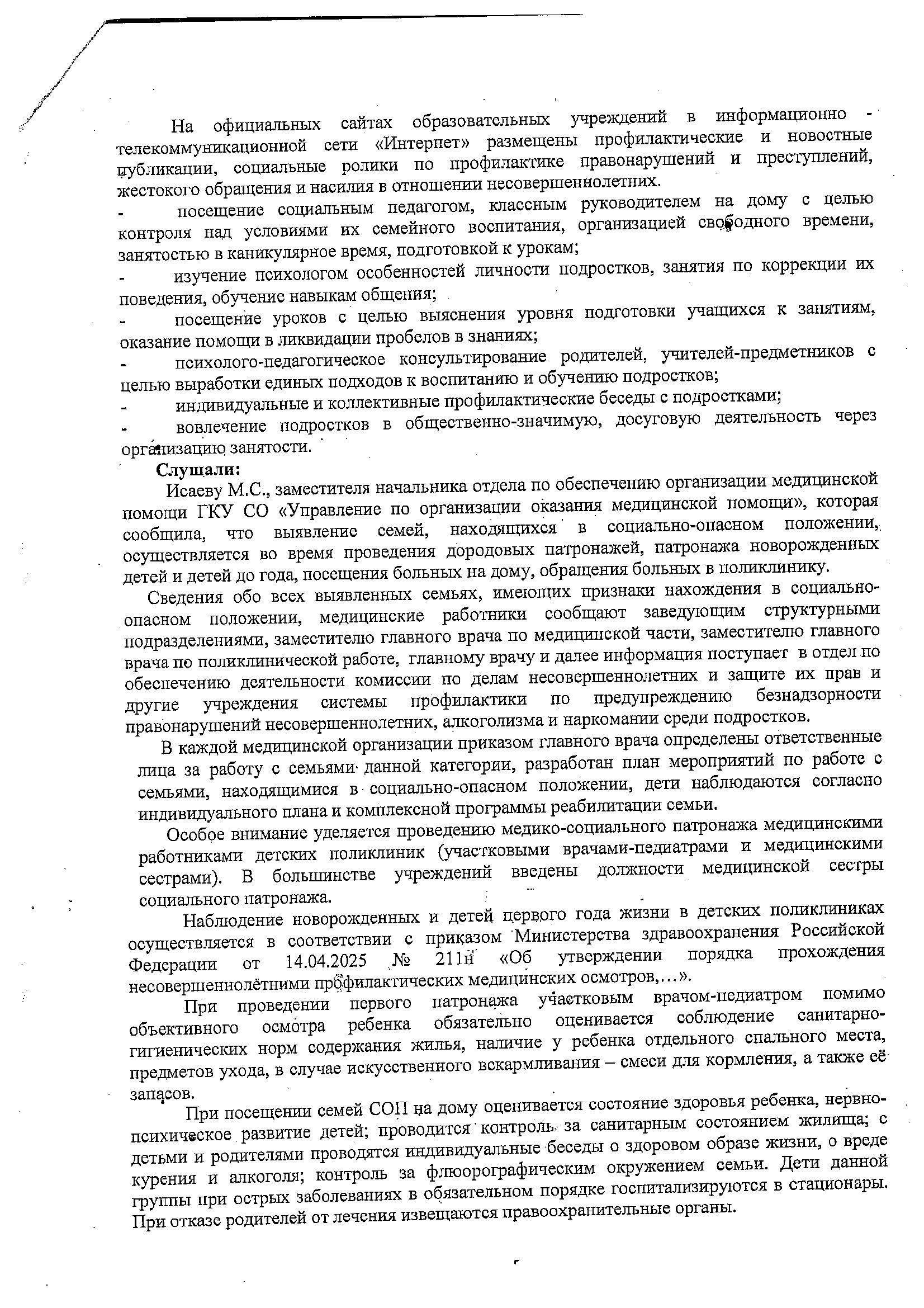 Фотографии школы.
