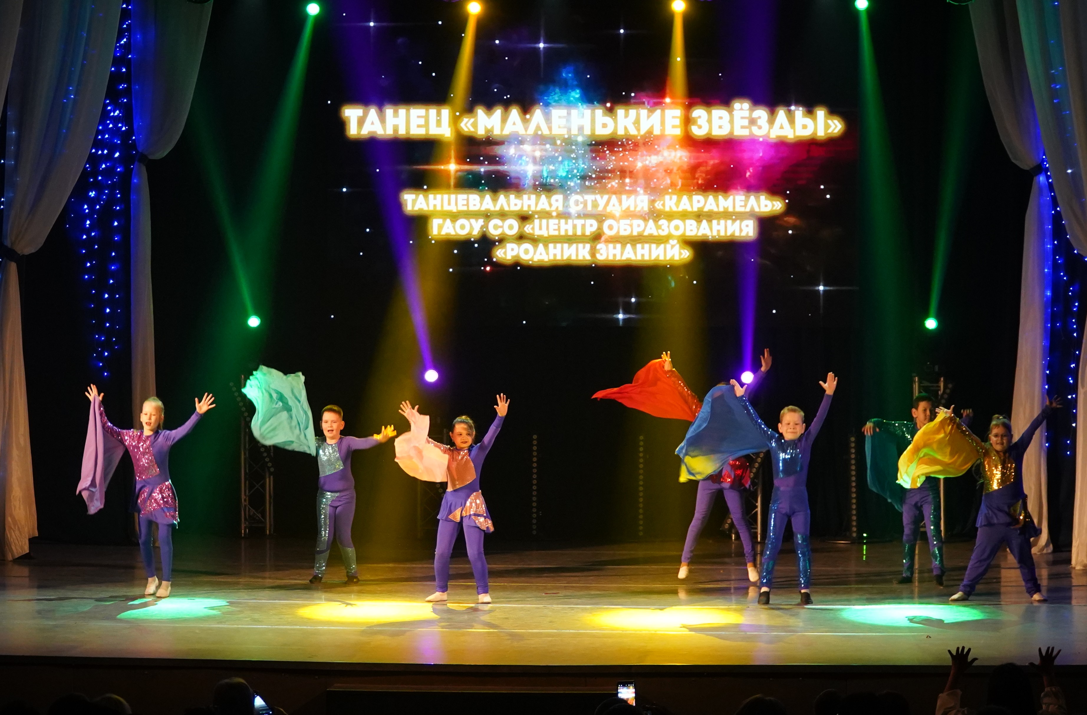 Танцевальная студия «Карамель».