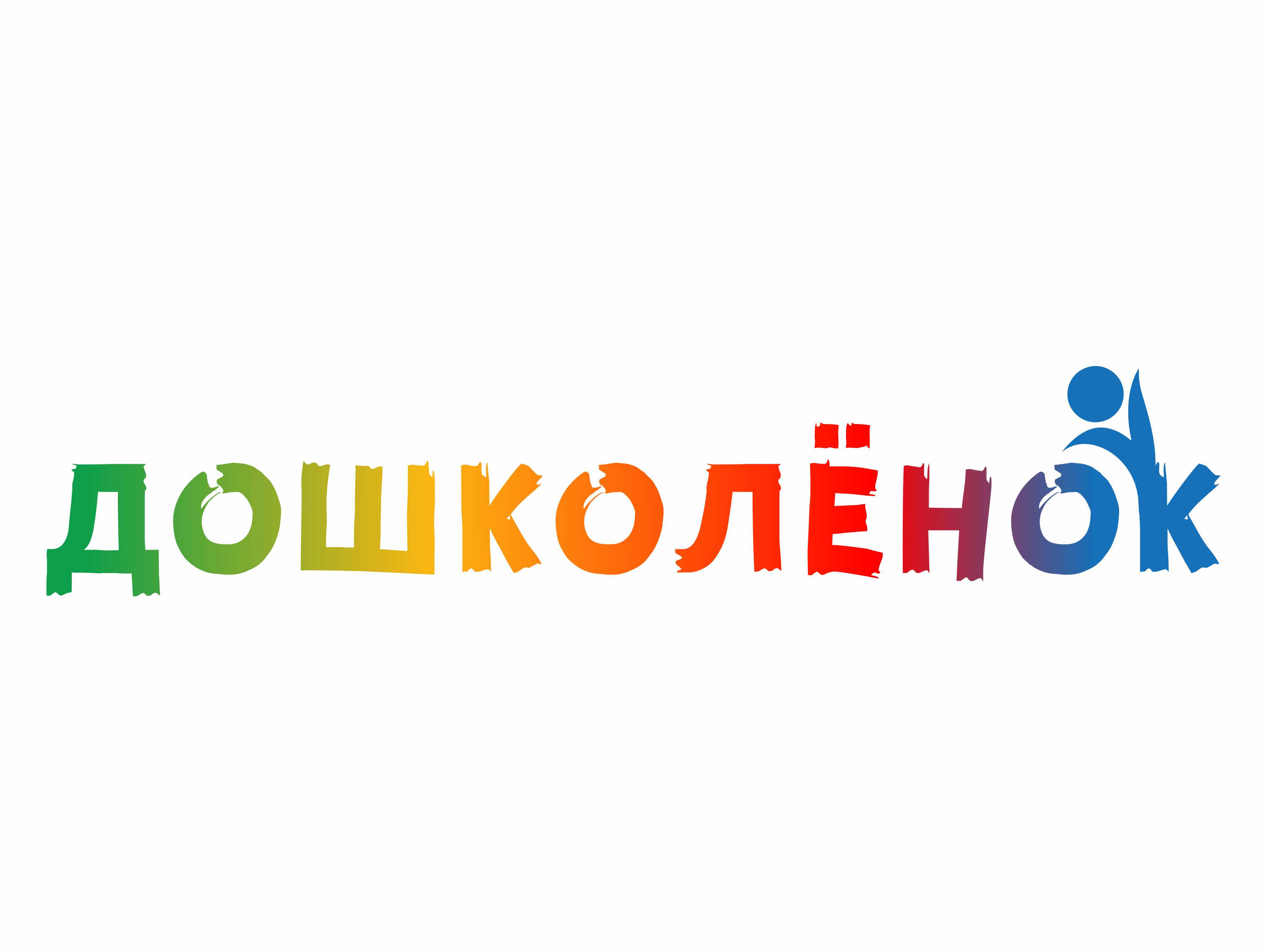 «Дошколёнок».