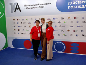 Абилимпикс: Национальный чемпионат!.