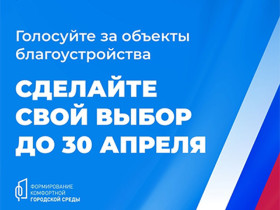 Нацпроект «Жилье и городская среда».