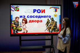 День защитника Отечества: Герои из соседнего двора!.