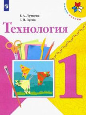Технология. Учебник общ. организаций.