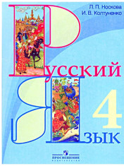 Русский язык учебник для специальных (коррекционных) образовательных учреждений Iвида